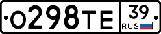 О298ТЕ39 - 