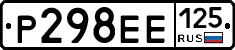 Р298ЕЕ125 - 