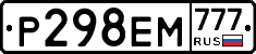 Р298ЕМ777 - 