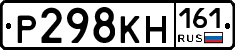 Р298КН161 - 