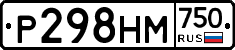 Р298НМ750 - 