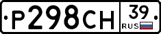 Р298СН39 - 