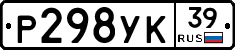 Р298УК39 - 