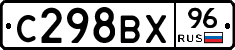 С298ВХ96 - 