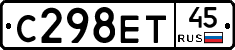 С298ЕТ45 - 