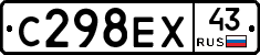 С298ЕХ43 - 