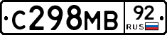 С298МВ92 - 