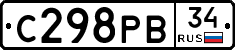 С298РВ34 - 