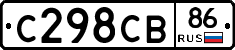 С298СВ86 - 