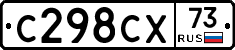 С298СХ73 - 