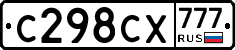 С298СХ777 - 