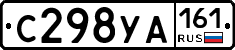 С298УА161 - 
