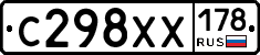 С298ХХ178 - 