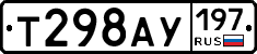 Т298АУ197 - 