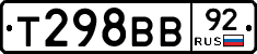 Т298ВВ92 - 