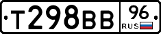 Т298ВВ96 - 