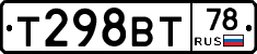 Т298ВТ78 - 