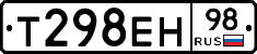 Т298ЕН98 - 