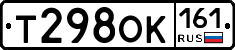 Т298ОК161 - 