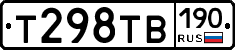 Т298ТВ190 - 