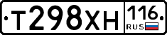 Т298ХН116 - 