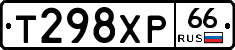 Т298ХР66 - 