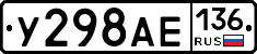 У298АЕ136 - 