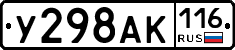 У298АК116 - 