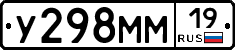 У298ММ19 - 