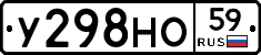У298НО59 - 