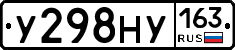 У298НУ163 - 