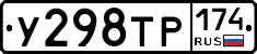 У298ТР174 - 