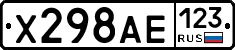 Х298АЕ123 - 