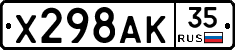 Х298АК35 - 