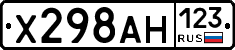 Х298АН123 - 