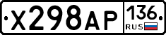 Х298АР136 - 