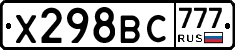 Х298ВС777 - 