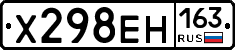 Х298ЕН163 - 