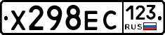 Х298ЕС123 - 