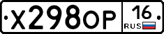 Х298ОР16 - 