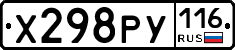 Х298РУ116 - 