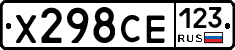 Х298СЕ123 - 