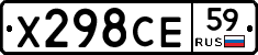 Х298СЕ59 - 