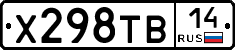 Х298ТВ14 - 
