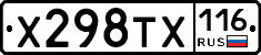 Х298ТХ116 - 