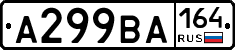 А299ВА164 - 