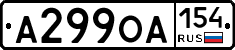 А299ОА154 - 