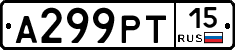 А299РТ15 - 