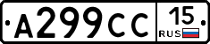 А299СС15 - 
