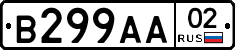 В299АА02 - 